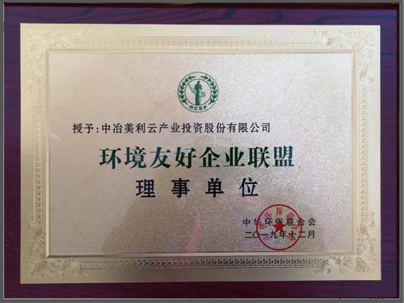荣誉资质
